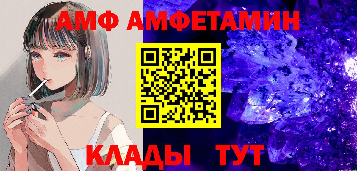 Amphetamine  АМФЕТАМИН 98%  Вход с VPN  Светлоград 