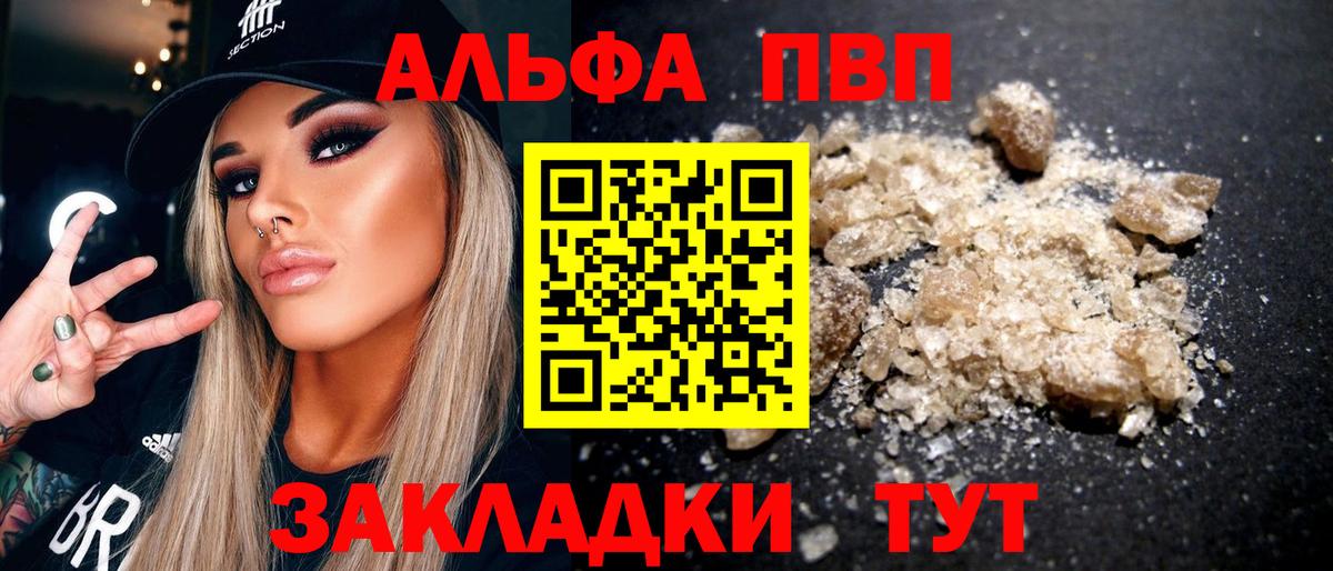 Alfa_PVP СК  A PVP СК КРИС  Светлоград  A-PVP  Вход с VPN 