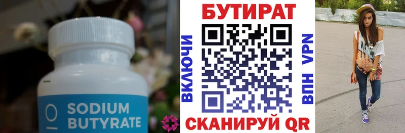 цены наркотик Светлоград БУТИРАТ жидкий экстази