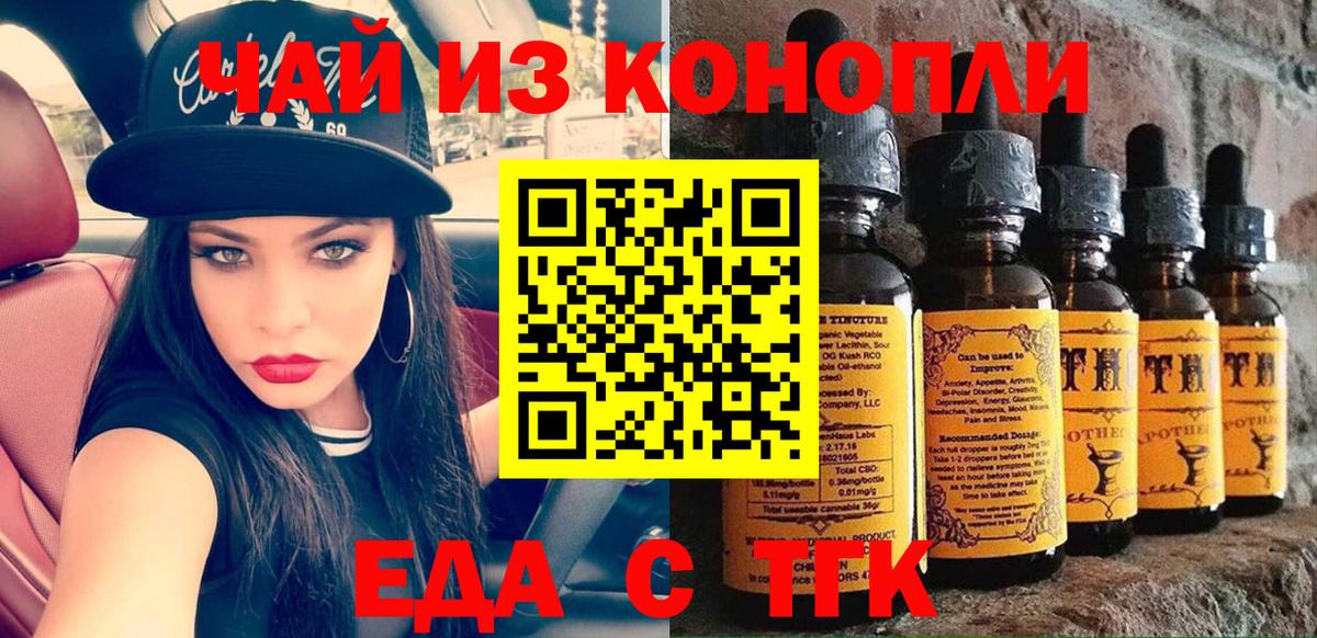 Canna-Cookies конопля  Вход с VPN  Светлоград 
