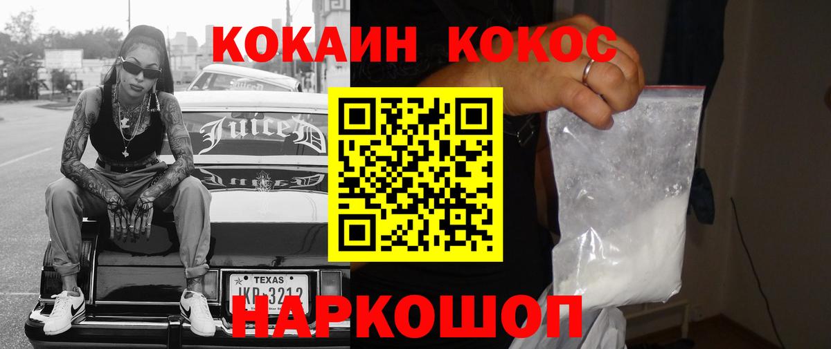 Светлоград  Cocaine 99%  COCAIN  Вход с VPN  COCAIN 99% 