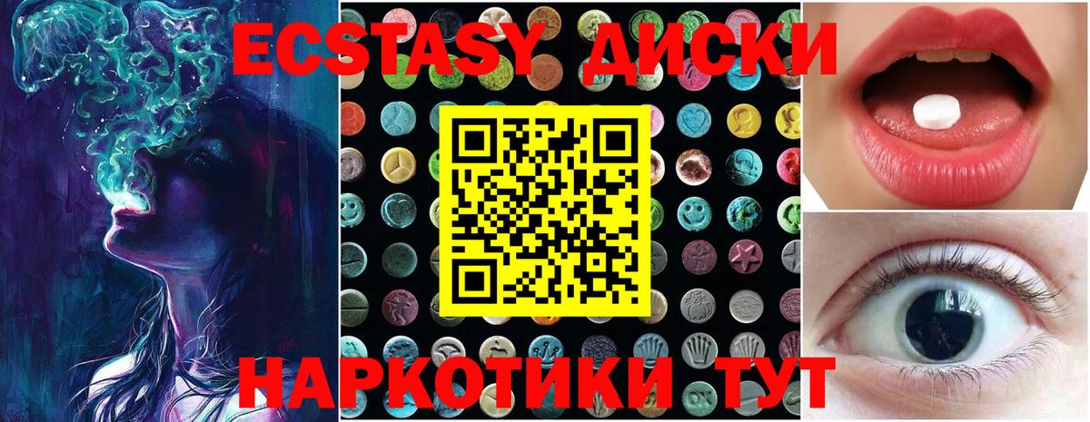 ЭКСТАЗИ Punisher  Вход с VPN  Ecstasy  купить наркотик  Светлоград  МЕГА ССЫЛКА  ЭКСТАЗИ MDMA 