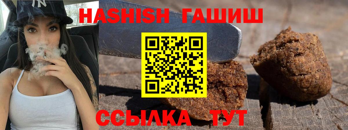 Гашиш hashish  Вход с VPN  Светлоград  ГАШ Ice-O-Lator 