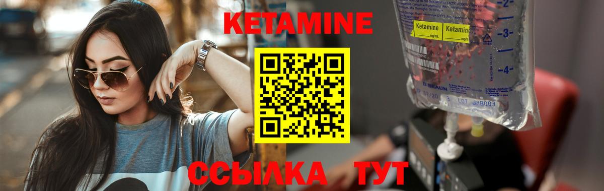 Светлоград  КЕТАМИН ketamine  Вход с VPN 