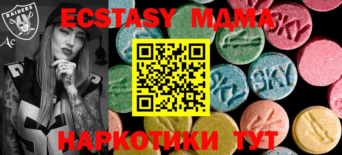 Светлоград  МДМА молли  МДМА молли  Вход с VPN 