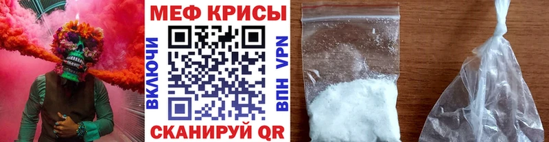 МЕФ кристаллы Светлоград