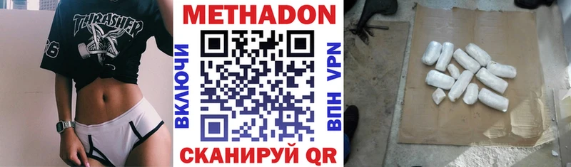 Метадон methadone  Светлоград 