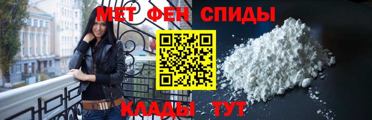 МЕТАМФЕТАМИН винт Светлоград