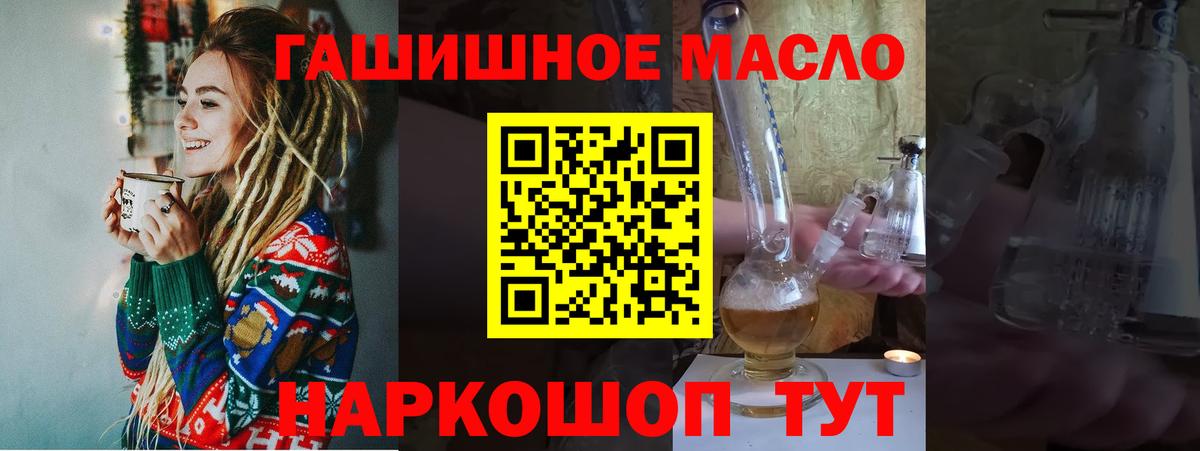 ТГК THC oil  Вход с VPN  продажа наркотиков  Светлоград  Дистиллят ТГК Wax 